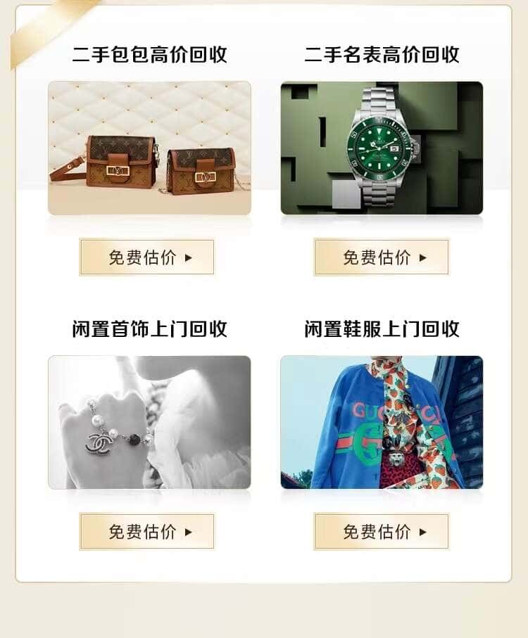 淮南回收名包名表