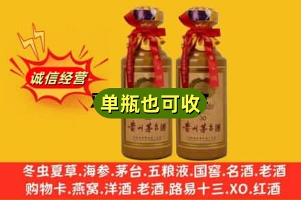 淮南上门回收30年茅台酒